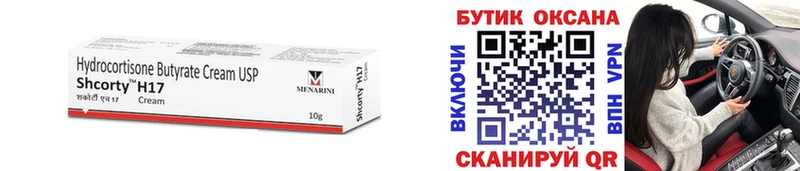 Купить где  Кинель  Бутират буратино 