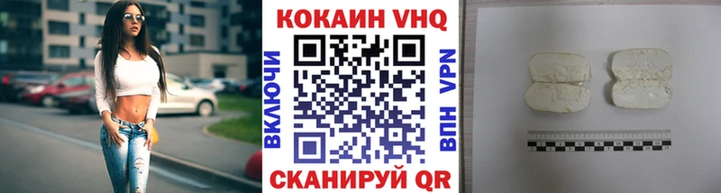 Кокаин VHQ  Купить где  Кинель 