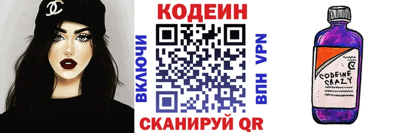 Купить закладки  Кинель  Кодеин напиток Lean (лин) 