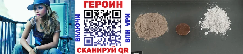 Героин Афган  Купить  Кинель 