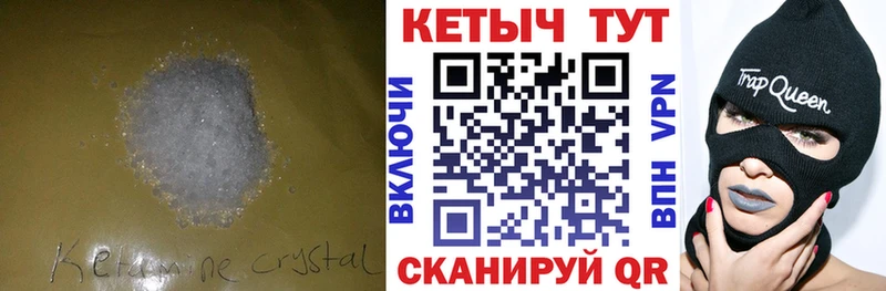 Кетамин VHQ  Купить где  Кинель 