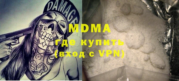 молекула духа Навашино
