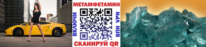 Купить закладки  Кинель  МЕТАМФЕТАМИН витя 